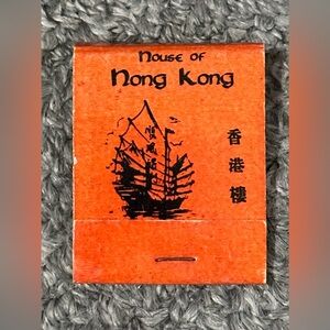 Vintage Matchbook House Hong Kong Evansville Indiana Cantonese Restaurant USED